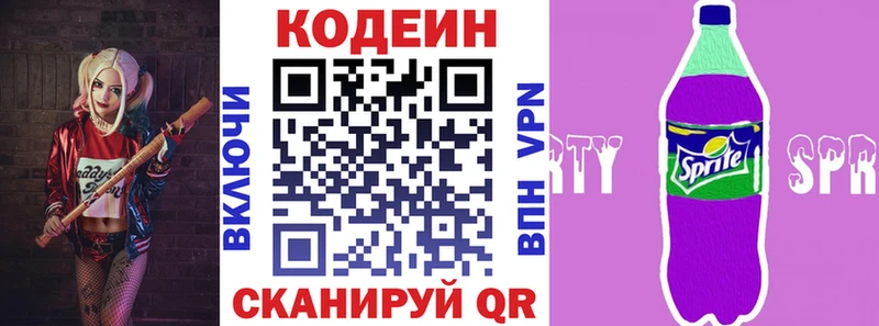 Кодеин Purple Drank  Купить закладки  Сатка 