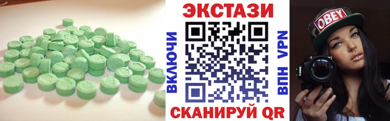Ecstasy 280мг  Купить где  Сатка 