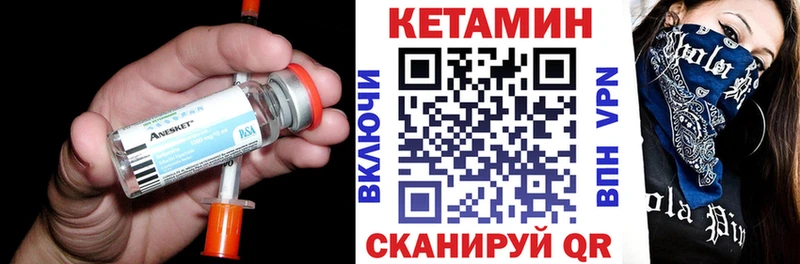 Кетамин VHQ  Купить закладки  Сатка 