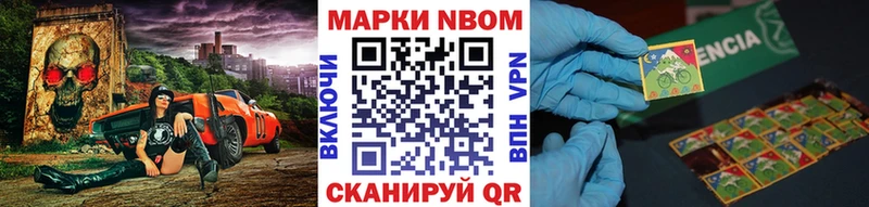 Марки 25I-NBOMe 1500мкг  Купить закладки  Сатка 